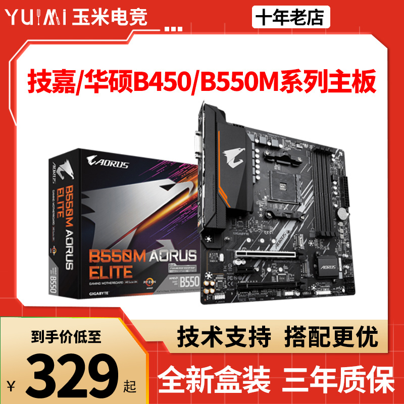ギガバイト B550M/A520/B450/X570ITX Xiaodiao MSI B550 モルタル コンピュータ デスクトップ マザーボード