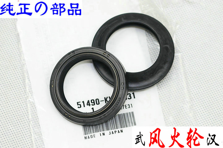 Honda Forsa FORZA250 pre-shock oil seal dust seal 08-12 MF10 model 51490-KVZ-631