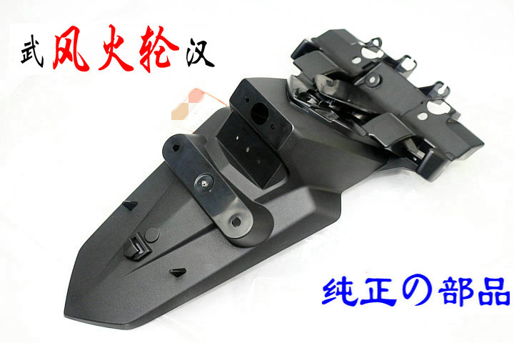 Honda FAZE250 rear fender rear license plate bracket 09-13 80101-KWR-000 new original
