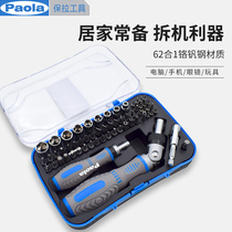 Paula 62 in one screwdriver set combination Apple mobile phone computer notebook repair and disassembly tool