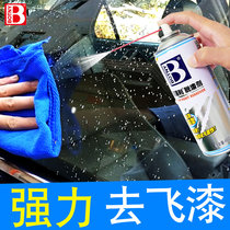 Car glass paint cleaning strong paint paint removal clean glass paint spot fly paint remover