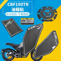 Motorcycle anti-scratch patch CBF190TR fuel tank side Fishbone fuel tank cover personality waterproof carbon fiber color soft adhesive paste