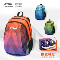 Li Ning student school bag mens and womens 2021 badminton bag fashion multi-functional shoulder sports backpack outdoor tennis