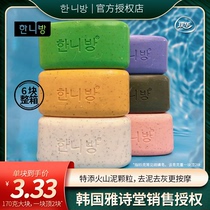 South Korea Volcanic Mud Soap 170g Deash Soap Family-packed Red Pomegranate Bath Soap