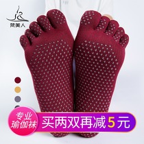 Fanmei five-finger yoga socks non-slip professional women mid-tube autumn and winter air cotton Pilates fitness yoga socks