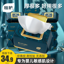 Planting and protecting wet tissue paper baby hand and mouth fart special bag family affordable pack young children newborn baby special box