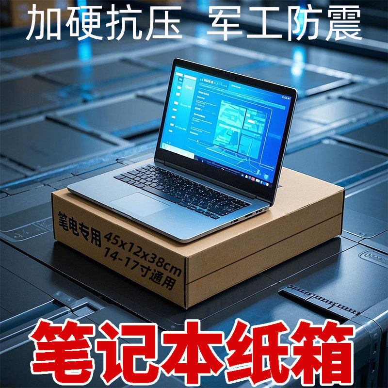 苹果笔记本包装盒-苹果笔记本包装盒促销价格、苹果笔记本包装盒品牌- 淘宝