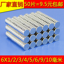 6*1 2 3 4 5MM neodymium iron boron high strength magnet neodymium strong magnetic round small magnet refrigerator patch