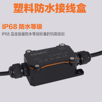 Outdoor waterproof junction box with terminal plastic outer shell sealed CENEN801 one in one out IP68 small black
