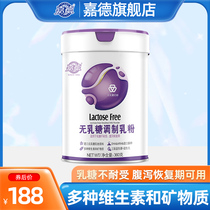Guardian lactose-free milk powder probiotics diarrhea recovery period lactose intolerance 360g to baby bottles