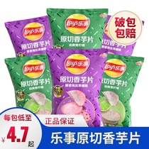 Leche fragrant taro chips original cut Sea salt Black pepper flavor taro chips lime flavor big bag crisp casual snacks