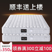 Peng Chen Simmons spring mattress latex coconut palm hard pad 1 8m1 5m household double thickened 20cm soft