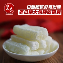 Sugar lotus seed coconut horn assorted authentic Sugar wax gourd fruit Guangdong specialty old-fashioned horseshoe lotus root candied sweet melon sugar strips