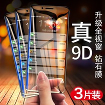 Apple xr tempered film iphone11 7 8plus xs max x tempered film se2 anti-blue full screen cover 7plus mobile phone transparent 8 full edge film