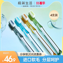 Minimalist life technology Imported high density fine soft hair family couple big head cleaning toothbrush combination set