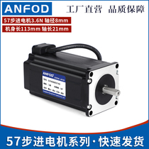 57 stepper motor 3 6N high torque engraving machine module Two-phase stepper motor 57 motor Body length 113mm