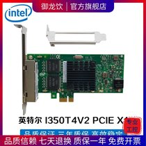 intel intel I350-T2V2 PCIE X1 Gigabit 2-port server network card I350-T4V2 group Hui