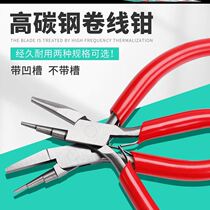  Six-section winding pliers Half groove semi-circular mouth pliers roll 9-needle C-ring jewelry winding beaded handmade gold silver and copper wire