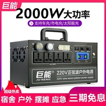 Outdoor 220V mobile power supply large capacity 2000W high power portable stalls camping power outage backup lithium battery