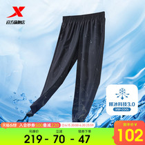 The Special Step to Release Ice Science and Technology) Sports Pants Women Pants 2022 Summer New High Play Ice Wire Running Speed Dry Bunch Pants