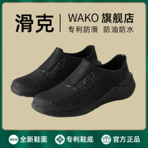 wako skid skid non-slip chef shoes mens summer kitchen special work shoes waterproof oil-proof work shoes non-slip shoes light