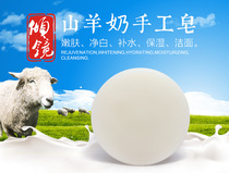 Goat milk handmade soap nourishes and moisturizes Deep cleansing Cleansing bath Weak alkaline infants and pregnant women unisex
