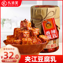 Jiajiang spicy tofu milk 500g Sichuan specialty stinky tofu Hunan flavor farmhouse handmade spicy tofu milk