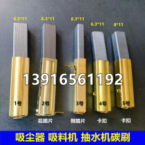Vacuum cleaner carbon brush 6*8 extractor suction machine suction motor copper shell carbon brush holder 6 3*11 6 5*11