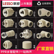 United plastic PPR water pipe copper fitting joint internal and external thread straight-through tee elbow and equal diameter reduction with dental pipe clamp
