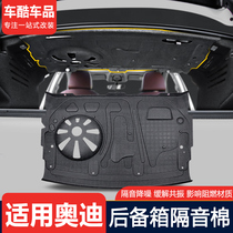 Suitable for Audi A3L A4L A6L modified trunk Sound insulation cotton insulation sound-absorbing noise reduction Decorative supplies accessories