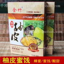 Guangdong Hakka Meizhou special product Jinzhu honey pomelo peel candied fruit box pomelo peel 150g sweet and sour taste
