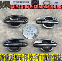 Dedicated to 14-21 Toyota New Weichi Weichi FS door handle stickers Pull handle door bowl decoration Weichi handle stickers