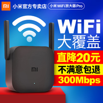 Xiaomi WiFi amplifier wireless network enhanced wife signal home routing enhanced extended network Bridge