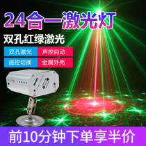 KTV laser light bar sound control room home Flash Flash rotating light moving head light trampoline laser colorful light family ballroom indoor dormitory bedroom dj light bouncing light laser light