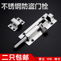 Thickened stainless steel latch Open latch door bolt Door buckle Bathroom door latch Wooden house door cattle anti-theft door bolt