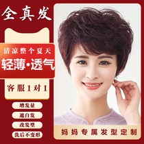 Wig Lady Short Hair Girl Full Headgear Natural Middle Aged Mother Emulated Female Summer Real Hair Curly Hair Curly Hair