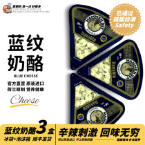 Beslon Danish imported Marmon cheese cheese Dan wheat blue pattern 100g pack * 3 boxes of ready-to-eat adult smelly cheese