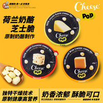 Beslon Holland imported ready-to-eat cheese Crispy 65g * 3 cheese calcium supplement macrohole car casual snack