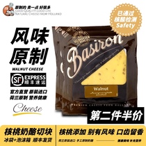 Beslon Imported from the Netherlands up to walnut cheese slices calcium cheese 200g packed calcium supplement childrens adult cheese