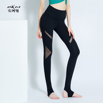Ankoman Yoga Foot Pants Woman Higher Waist Stress Spring and Summer Fitness Yoga Net Trousers