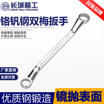Great Wall Seiko Double Head Plum Spanner Lengthened Glasses Board Sub 16-18mm17-19 Double May Tools 22-24mm