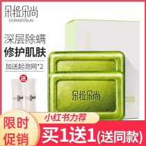 Dora Doshang mite soap Face sulfur soap Mite removal Facial deep cleaning Mens and womens face mite removal soap