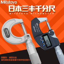 Mitutoyo Japan Sanfeng number of display micrometer 0-25mm 293-240 340241 340241 precision 0001