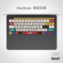 SkinAT Apple Computer Keyboard Film Mac Pro Keyboard Film Sticker MacBook Air Keyboard Film