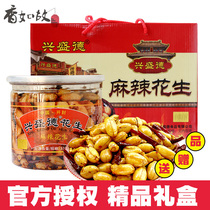 Xingshengde spicy peanuts 325g * 6 barrel gift box Kaifeng specialty with hand gift new date snack gift