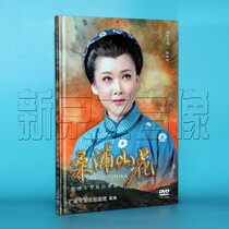 Genuine anti-Japanese tide drama modern drama 2019 small hundred flowers tide drama Sang Pu Shanhua Chen Tingting DVD Hardcover edition