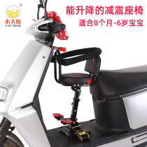 Electric car child seat Front universal motorcycle Tram battery car Baby child baby safety seat