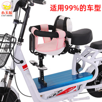 Electric car child seat front battery car tram scooter bicycle child baby baby safety seat