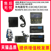 Battery BDC58 BDC70 BDC35A Charger CDC68 CDC40 Suitable for Suojia total station