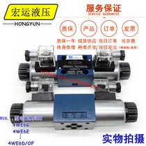 Hydraulic station Hydraulic system Hydraulic solenoid valve 4WE6E 24V Hydraulic baler 4WE6G J H-24V